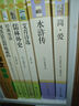 九年級(jí)必讀正版名著全套4冊(cè) 艾青詩(shī)選水滸傳和簡(jiǎn)愛(ài)儒林外史 原著正版完整版 初中生三年級(jí)9年級(jí)上冊(cè)下冊(cè)課外閱讀教育書(shū)籍全套中學(xué)生文學(xué)世界名著書(shū)目語(yǔ)文9上下唐詩(shī)三百首配套人教版(京東圖書(shū)聯(lián)合定制款) 【4 曬單實(shí)拍圖