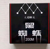 GW光威1.5號(hào)200米子線黑蜘蛛魚線超柔軟不打卷釣魚線強(qiáng)拉力釣線競(jìng)技魚線漁具配件釣魚用品 曬單實(shí)拍圖