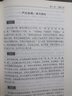 曾國藩全集3冊曾國藩傳曾國藩家書家訓/挺經(jīng)/冰鑒精裝版正版 曾國藩傳記 政商官場處世書籍語錄珍藏版白話文日記歷史名人人物傳記處世哲學白巖松推薦唐浩明 【精裝3冊】曾國藩家書/挺經(jīng)/冰鑒 曬單實拍圖