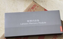 聯(lián)想（Lenovo）16GB DDR4 3200 筆記本內(nèi)存條 助力AI 適配黑神話悟空 曬單實(shí)拍圖