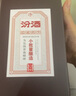 汾酒 小批量釀造 十萬票 清香型白酒 45度 450mL 單瓶裝 曬單實拍圖
