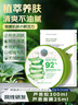 自然樂園（Nature Republic）蘆薈膠補(bǔ)水保濕身體乳液修護(hù)凝膠面霜300ml【限定款】 曬單實(shí)拍圖