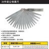 史丹利不銹鋼高精度20件公制塞尺套裝 曬單實(shí)拍圖