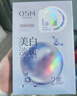 歐詩漫（OSM）珍珠曬后美白面膜金榜補水保濕淡斑痘印去黃提亮男女5片/盒 曬單實拍圖