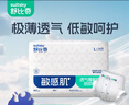 舒比奇（Suitsky）透氣薄敏感肌拉拉褲新生兒超薄柔軟成長(zhǎng)褲嬰兒尿不濕國(guó)產(chǎn)尿褲 【拍5劃算】紙尿褲L36片 9-14kg 曬單實(shí)拍圖