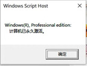win10專業(yè)版激活碼 windows11家庭中文版密鑰激活 win7旗艦正版密鑰序列號(hào)企業(yè)版秘鑰 win10 專業(yè)版 曬單實(shí)拍圖