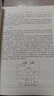 蓄冷技術(shù)及應(yīng)用 曬單實(shí)拍圖