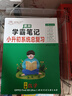 小學(xué)數(shù)學(xué)小升初系統(tǒng)總復(fù)習(xí)資料黃岡學(xué)霸筆記知識(shí)大全大集結(jié)六年級(jí)畢業(yè)升學(xué)銜接教材全解真題試卷必刷題計(jì)算題 曬單實(shí)拍圖
