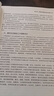 備考2026 社會工作者2025 社工中級2025官方教材+2026新版歷年真題詳解試卷 社會工作實務+綜合能力+法規(guī)與政策 6本套中級社工師全國證中國社會出版社 曬單實拍圖