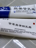 佰萃萊甘草黃酮乳膏和熊果苷乳膏軟膏搭配銅官方旗艦店非醫(yī)用膏保濕補水 曬單實拍圖
