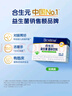 合生元（BIOSTIME）奶味益生菌嬰兒 益生元雙歧桿菌呵護(hù)腸胃 60袋 曬單實拍圖