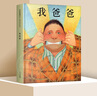 自選】大衛不可以系列繪本 我爸爸我媽媽 猜猜我有多愛(ài)你 爺爺一定有辦法 單本套裝自選  兒童繪本0-3-6歲一二年級兒童繪本故事書(shū)籍 新華正版： 我爸爸 曬單實(shí)拍圖