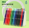 百樂（PILOT）按動可擦中性筆子彈頭辦公文具溫控可擦水筆 LFBK-23EF-R-CHJ 0.5mm紅色3支裝 曬單實(shí)拍圖