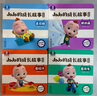【168任選3件】寶寶巴士jojo點(diǎn)讀繪本1-3歲赳赳成長(zhǎng)故事系列繪本兒童生日禮物 游戲篇/4冊(cè) 曬單實(shí)拍圖