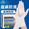 英科醫(yī)療（INTCO）一次性手套食品級(jí)丁腈手套廚房加厚耐用清潔家務(wù)洗碗手套橡膠M碼 曬單實(shí)拍圖