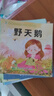 全套30冊幼兒經(jīng)典故事烏鴉喝水繪本注音版中國古代寓言故事井底之蛙早教睡前故事兒童繪本3到6歲童話書籍幼兒園一年級小學生閱讀課外書 【超值30本裝】經(jīng)典故事繪本 曬單實拍圖