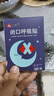 仁和閉口貼呼吸矯正兒童口貼睡覺(jué)防張嘴嘴成人閉嘴貼青少年嘴巴封口貼 5盒裝【買(mǎi)5盒裝只需3盒錢(qián)】 曬單實(shí)拍圖