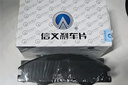 信義制動(dòng) 陶瓷剎車片適用于哈弗H5/坦克500前剎車片 曬單實(shí)拍圖