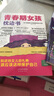 【全2冊(cè)】青春期女孩枕邊書+趣味漫畫青春期女孩成長(zhǎng)手冊(cè) 養(yǎng)育女孩書籍青春期性教育女孩青春期教育書自我保護(hù)正面管教家庭教育解惑生理問(wèn)題心理問(wèn)題學(xué)習(xí)問(wèn)題父母必讀書籍   曬單實(shí)拍圖