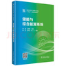 儲能與綜合能源系統 曬單實(shí)拍圖