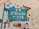 寶寶巴士jojo點讀筆幼兒早教機1-3歲兒童啟蒙繪本玩具睡前故事機生日禮物 【啟蒙熏陶】升級 G4 wifi點讀筆 曬單實拍圖
