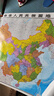 【下單速發(fā)】2024中國(guó)地圖+世界地圖高清防水76*106大尺寸初中地理百科知識(shí)圖 中國(guó)地圖+世界地圖2張【高清防水】 76×106厘米 曬單實(shí)拍圖