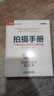 拍攝手冊(cè) 77種方法讓你的影片更完美 電影短視頻拍攝技巧書(shū)籍后期剪輯教程攝影師實(shí)戰(zhàn)案例短視頻網(wǎng)劇vlog拍攝制作指導(dǎo) 曬單實(shí)拍圖
