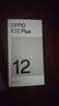 OPPO OPPO K12 Plus 新品手機 oppok12plus 全網(wǎng)通智能游戲直屏 6400mAh長續(xù)航大電池 k12plus【國】 12GB+256GB 雪峰白 官方標(biāo)配【全國聯(lián)?！?曬單實拍圖