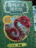 霍格沃茨圖書館 全套3冊 神奇動(dòng)物在哪里+神奇的魁地奇球+詩翁彼豆故事集 J K 羅琳童話故事集 曬單實(shí)拍圖