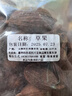草果云南草果香料顆粒調(diào)料鹵料燉肉料家用商用 50克 曬單實(shí)拍圖