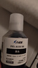 七級風(fēng)PFI-8150墨水BK/C/M/Y顏料防水170ML/瓶適用佳能TC-5200/TC-5210系列 PFI-8150K 黑色170ML 曬單實(shí)拍圖