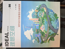 城市設(shè)計(jì)的新理念與新探索（理想空間98） 曬單實(shí)拍圖