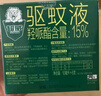 超威驅(qū)蚊噴霧基孔肯雅熱防蚊噴霧戶外便攜驅(qū)蚊液防蚊止癢水蚊怕水60ml 曬單實拍圖