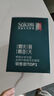 蔬果園3D炫彩護(hù)色香氛洗衣凝珠10g*50顆(促銷裝)+2瓶?jī)?nèi)衣洗【臨期清倉(cāng)】 曬單實(shí)拍圖