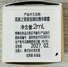 肌膚之鑰（CPB）緊致御紋精華眼霜2ml【臨期清倉(cāng)】 曬單實(shí)拍圖