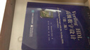 國外電子與通信教材系列：Verilog HDL高級數字設計（第二版） 曬單實(shí)拍圖