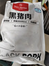 1號(hào)會(huì)員店黑豬梅花肉 凈重2.4斤 慢養(yǎng)300天豬肉燒烤食材梅肉豬頸肉 曬單實(shí)拍圖