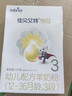 佳貝艾特（Kabrita） 新國標嬰兒羊奶粉 1段（0-6月）悅白150g 曬單實(shí)拍圖