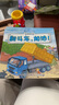 工程車繪本認知圖畫書全套6冊正版圖書 兒童繪本3-6歲睡前故事書親子啟蒙幼兒早教書籍 幼兒園小班大班閱讀關(guān)于車的交通工具書籍鏟車汽車挖掘機大全汽車小百科 兒童書 省錢卡 曬單實拍圖