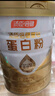 湯臣倍健星鉆蛋白粉500g*2罐 免疫球蛋白增強(qiáng)免疫力 乳清蛋白粉補(bǔ)充營(yíng)養(yǎng)品 曬單實(shí)拍圖