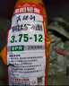 朝陽(yáng)輪胎3.75-12三輪車(chē)輪胎鋼絲防刺6層電動(dòng)車(chē)摩托車(chē)電瓶車(chē)H-680 外胎 曬單實(shí)拍圖