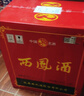 西鳳酒 綠瓶盒裝省外版 55度  500ml*6盒 整箱裝 鳳香型白酒 曬單實(shí)拍圖