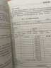 ISO9001質(zhì)量管理體系條款精講與貫標(biāo)審核實(shí)踐 曬單實(shí)拍圖