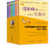 沒頭腦和不高興 注音版（套裝6冊）任溶溶幽默兒童文學(xué)創(chuàng)作典藏本 一二年級小學(xué)生課外閱讀書 新版 兒童文學(xué) 課外閱讀 閱讀 課外書暑假作業(yè) 一升二暑假銜接 小升初暑假銜接 曬單實(shí)拍圖
