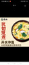 蘇伯 12口味蛋花湯 12包106g 凍干速食蔬菜湯便攜早餐代餐湯   曬單實(shí)拍圖