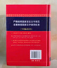 成語大詞典 雙色最新修訂版 小學(xué)生多功能成語詞典 2020年新版中小學(xué)生專用辭書工具書字典詞典 曬單實拍圖