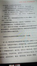 【當(dāng)當(dāng)】成長(zhǎng)的覺(jué)醒 陪孩子終身成長(zhǎng) 樊登全新力作 陪孩子終身成長(zhǎng) 親子問(wèn)題家教教養(yǎng)育兒管教百科書(shū)籍 家庭正面管教給中國(guó)家長(zhǎng)的養(yǎng)育書(shū)培養(yǎng)孩子的社會(huì)能力 成長(zhǎng)的覺(jué)醒【熱賣(mài)單本】 曬單實(shí)拍圖