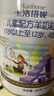 卡洛塔妮（karihome）兒童羊奶粉4段400g 學(xué)生高鈣骨骼成長奶粉 生羊乳新西蘭進(jìn)口 【嘗鮮裝】400g*1 曬單實(shí)拍圖
