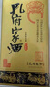 孔府家 柔和 濃香型白酒 52度 500ml 單瓶裝 送禮商務(wù)宴請 山東名酒 曬單實(shí)拍圖