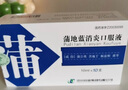 濟川藥業(yè) 蒲地藍消炎口服液 10ml*10支*3盒 消炎藥蒲地藍咳嗽止咳 清熱解毒咽炎 扁桃體炎止咳 曬單實拍圖